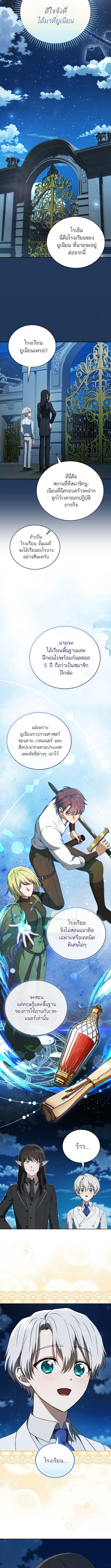 Concept Grasping Magic Genius ตอนที่ 9 หน้า 14