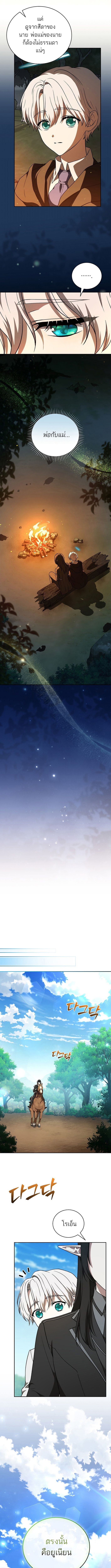 Concept Grasping Magic Genius ตอนที่ 9 หน้า 4