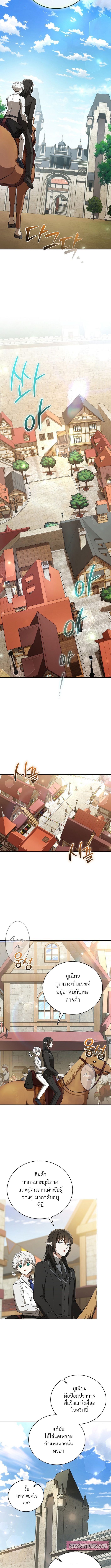 Concept Grasping Magic Genius ตอนที่ 9 หน้า 5