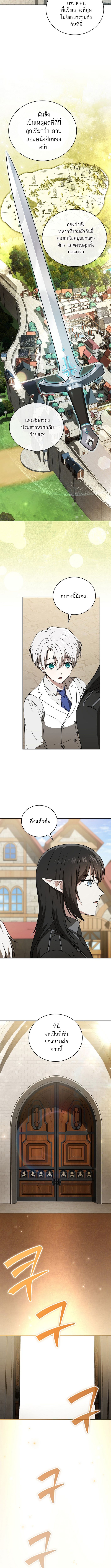 Concept Grasping Magic Genius ตอนที่ 9 หน้า 6