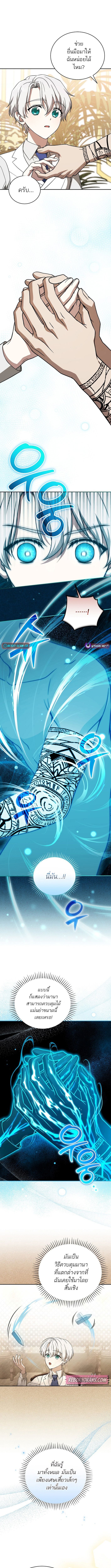Concept Grasping Magic Genius ตอนที่ 9 หน้า 9