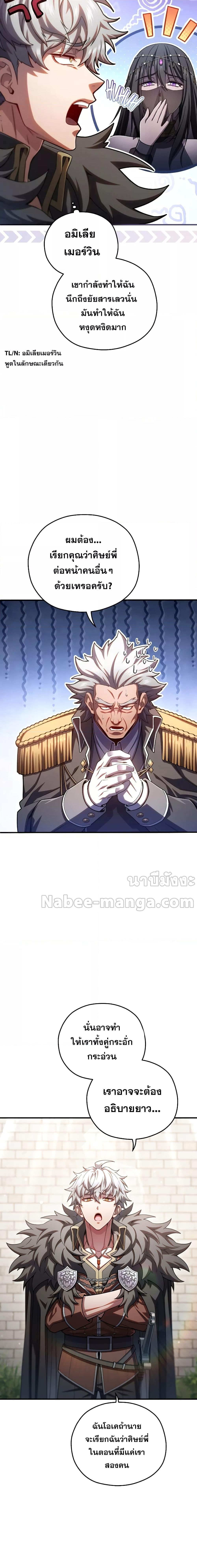 Damn Reincarnation ชีวิตใหม่ของนักรบผู้เสียสละ ตอนที่ 77 หน้า 13