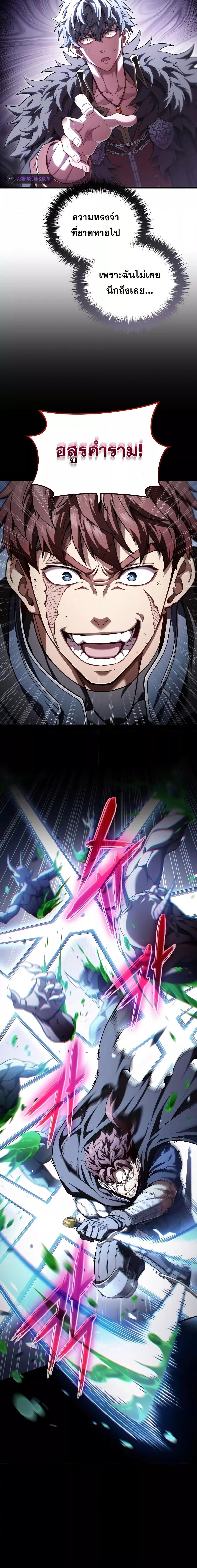 Damn Reincarnation ชีวิตใหม่ของนักรบผู้เสียสละ ตอนที่ 77 หน้า 18