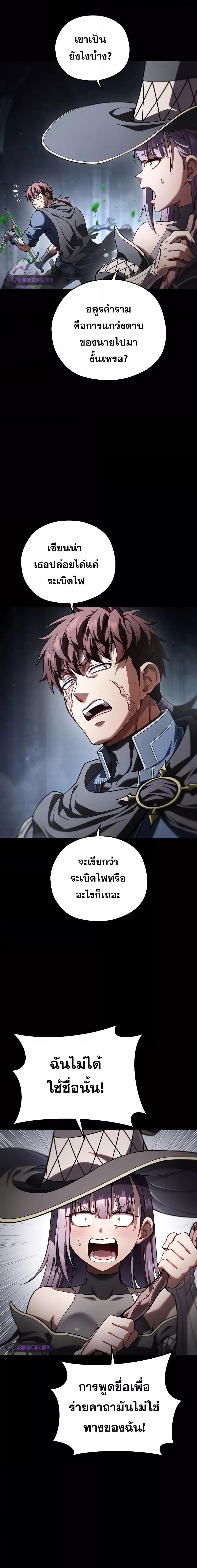 Damn Reincarnation ชีวิตใหม่ของนักรบผู้เสียสละ ตอนที่ 77 หน้า 19