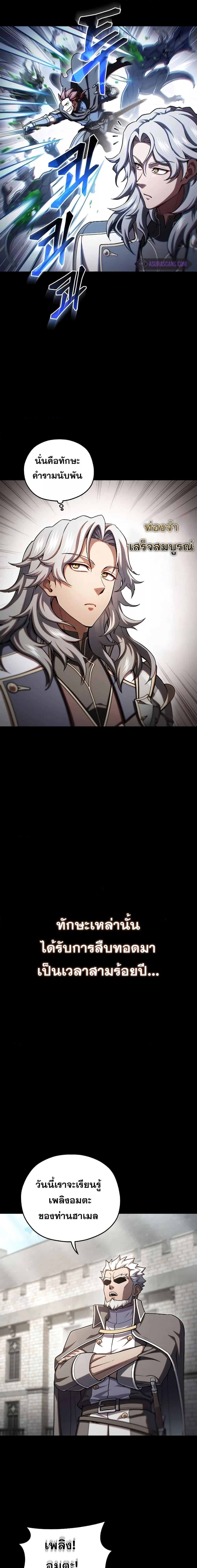 Damn Reincarnation ชีวิตใหม่ของนักรบผู้เสียสละ ตอนที่ 77 หน้า 23