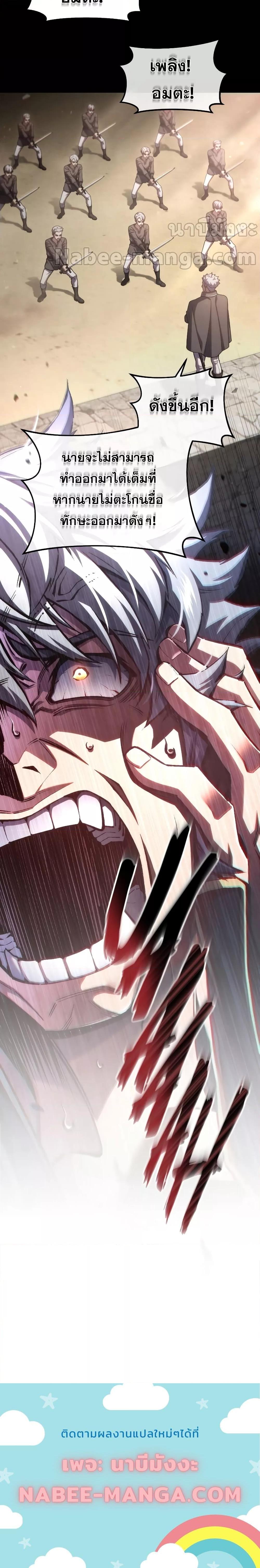 Damn Reincarnation ชีวิตใหม่ของนักรบผู้เสียสละ ตอนที่ 77 หน้า 24
