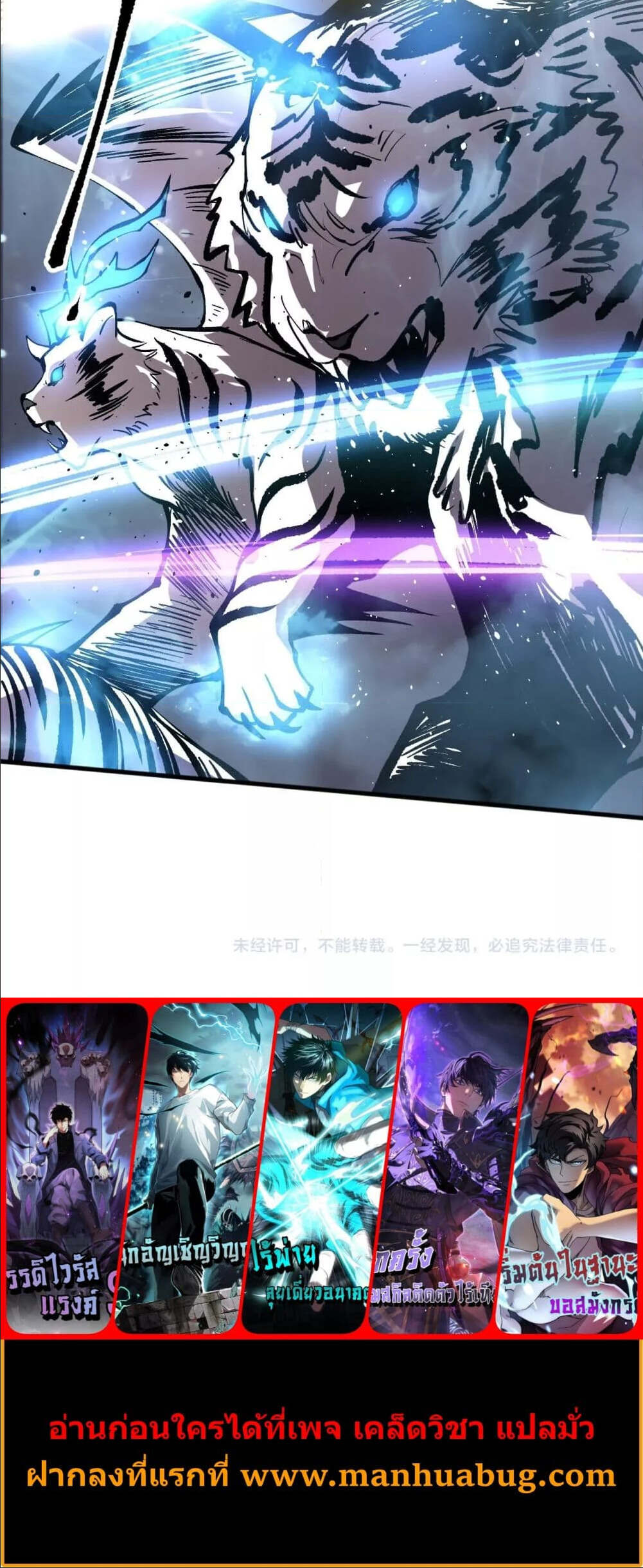 Disastrous Necromancer ราชันนักอัญเชิญวิญญาณ ตอนที่ 164 หน้า 5