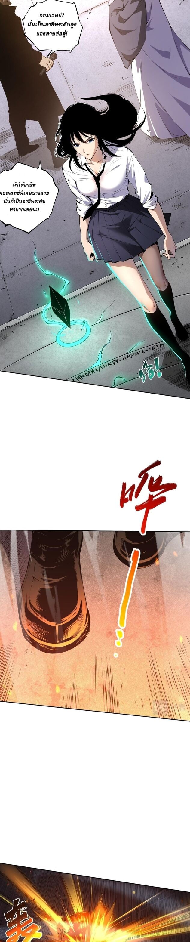 Disastrous Necromancer ราชันนักอัญเชิญวิญญาณ ตอนที่ 1 หน้า 13