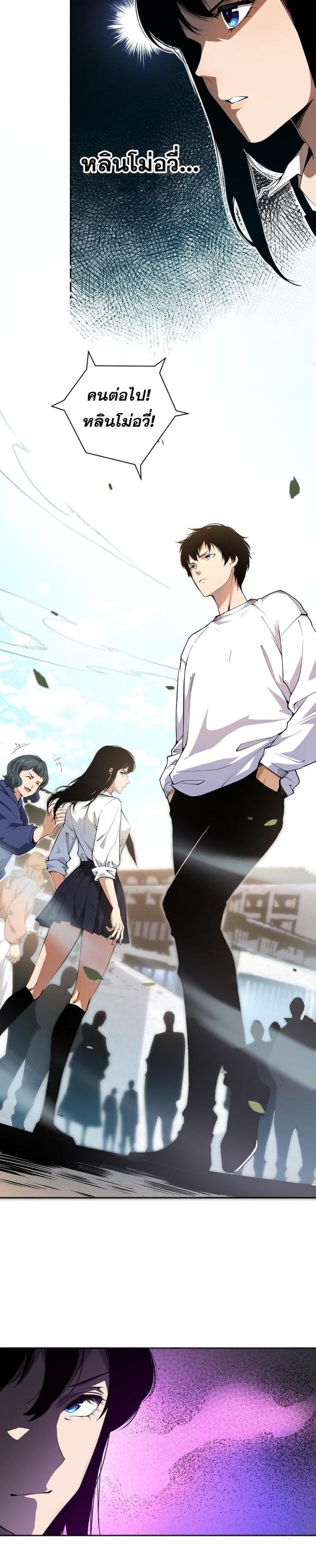 Disastrous Necromancer ราชันนักอัญเชิญวิญญาณ ตอนที่ 1 หน้า 16