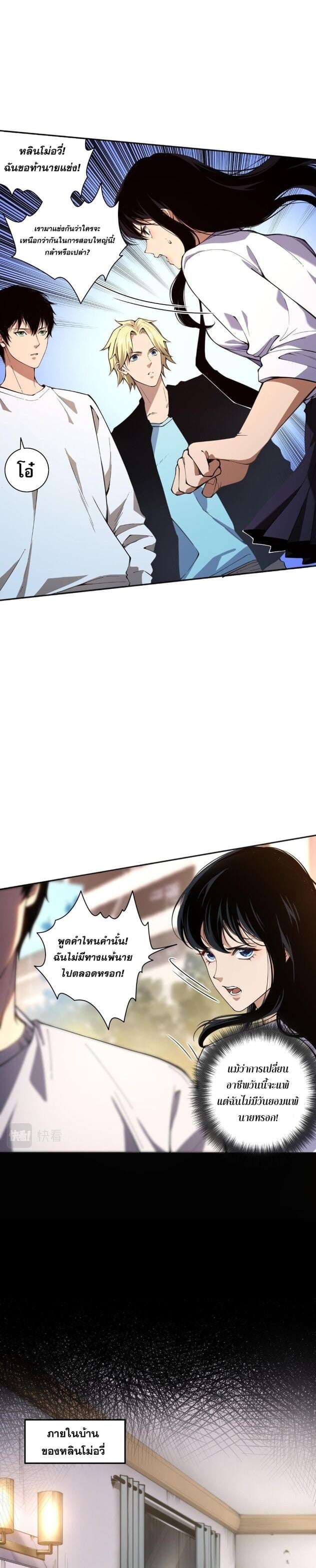 Disastrous Necromancer ราชันนักอัญเชิญวิญญาณ ตอนที่ 1 หน้า 35