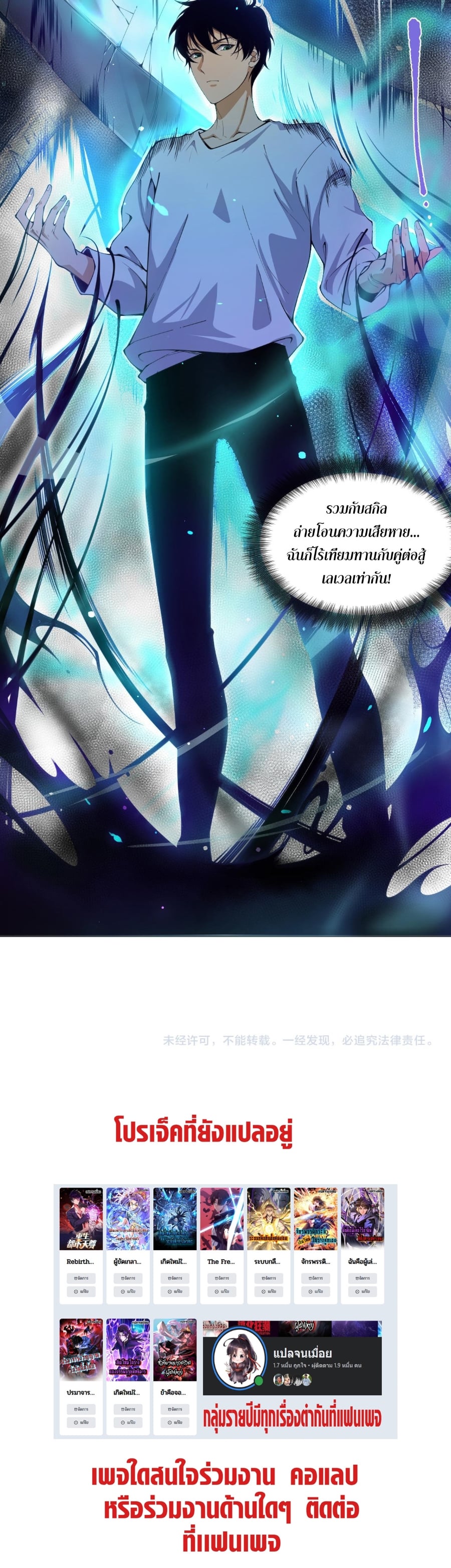 Disastrous Necromancer ราชันนักอัญเชิญวิญญาณ ตอนที่ 1 หน้า 42