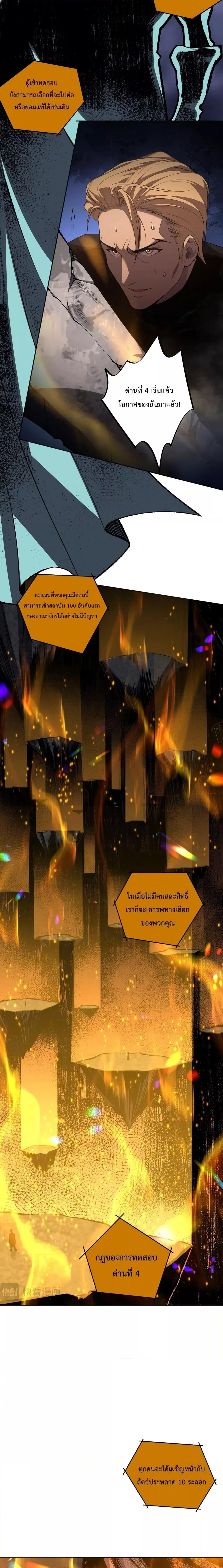 Disastrous Necromancer ราชันนักอัญเชิญวิญญาณ ตอนที่ 10 หน้า 15
