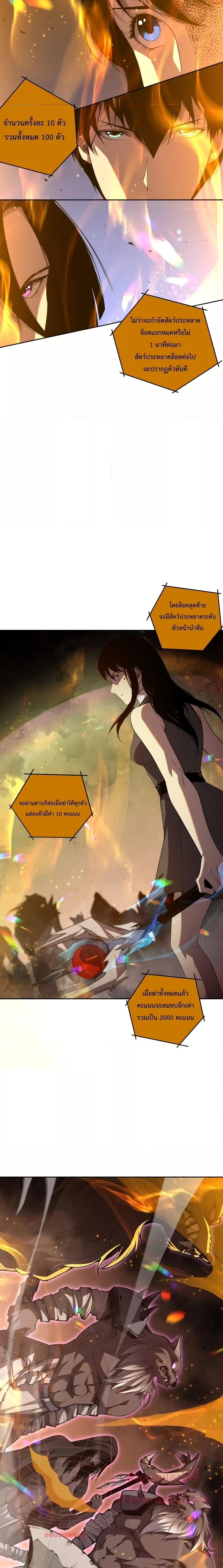 Disastrous Necromancer ราชันนักอัญเชิญวิญญาณ ตอนที่ 10 หน้า 16