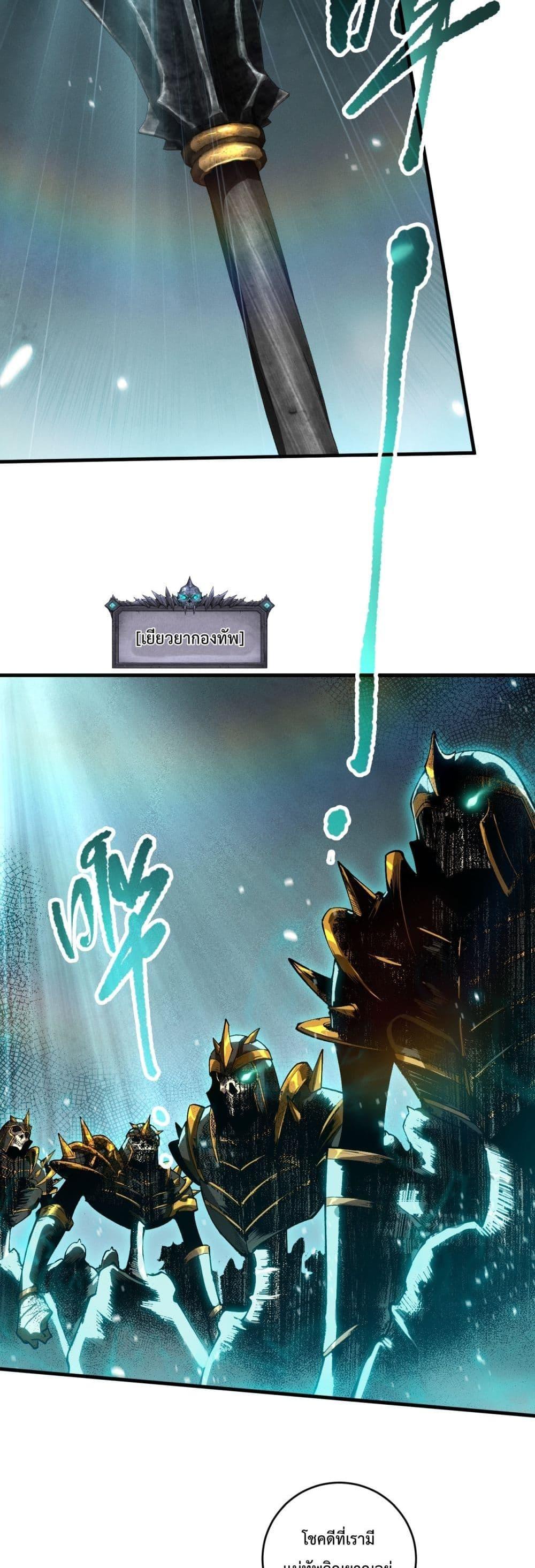 Disastrous Necromancer ราชันนักอัญเชิญวิญญาณ ตอนที่ 100 หน้า 11