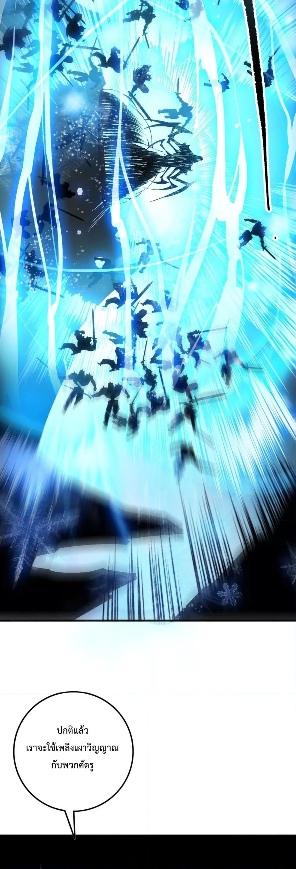 Disastrous Necromancer ราชันนักอัญเชิญวิญญาณ ตอนที่ 100 หน้า 16