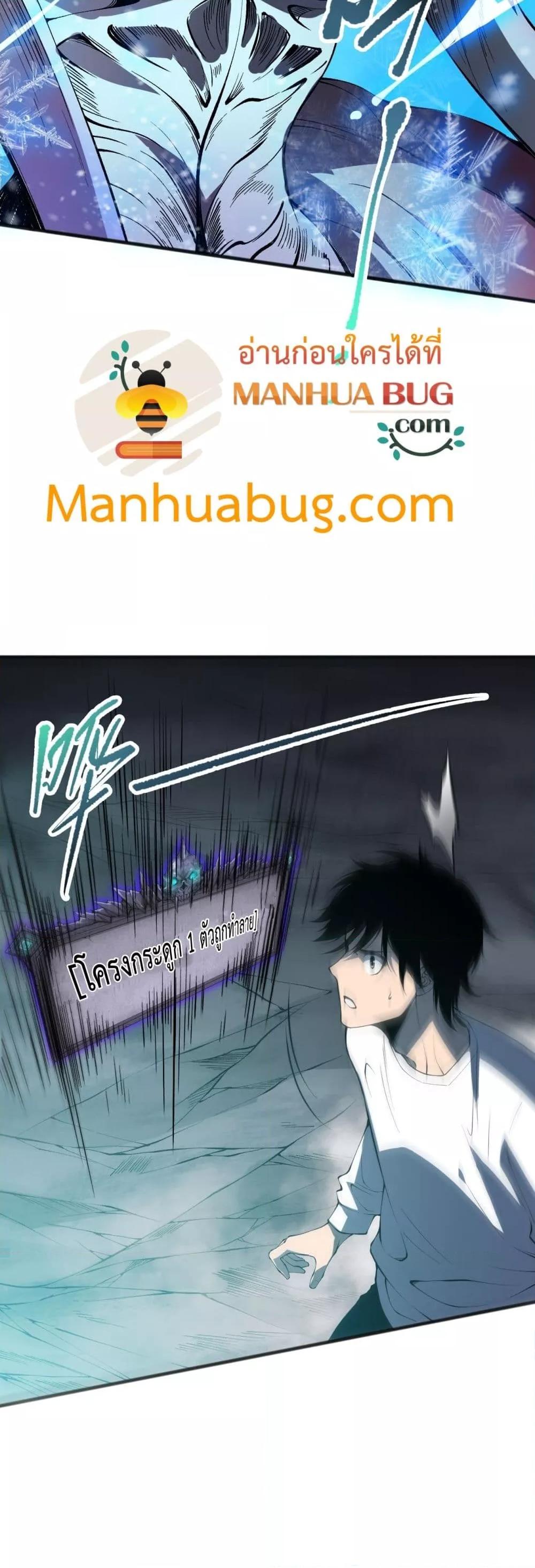 Disastrous Necromancer ราชันนักอัญเชิญวิญญาณ ตอนที่ 100 หน้า 18