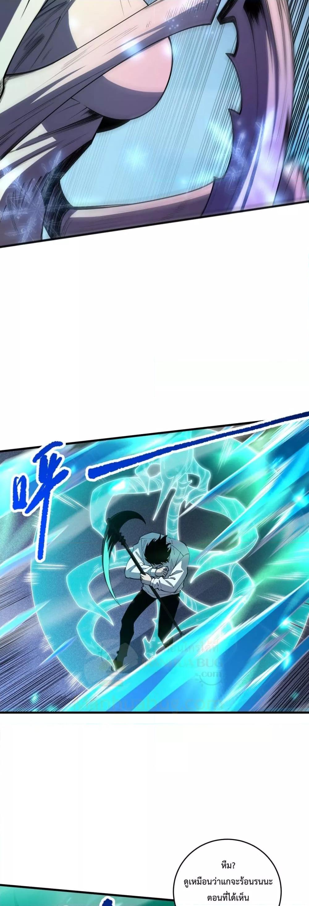 Disastrous Necromancer ราชันนักอัญเชิญวิญญาณ ตอนที่ 100 หน้า 26