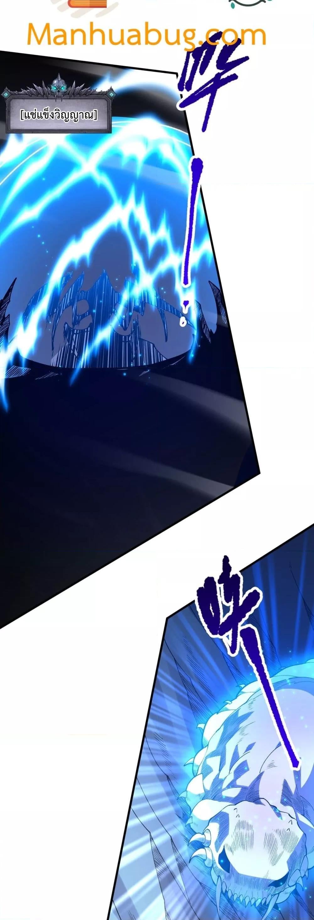 Disastrous Necromancer ราชันนักอัญเชิญวิญญาณ ตอนที่ 100 หน้า 29