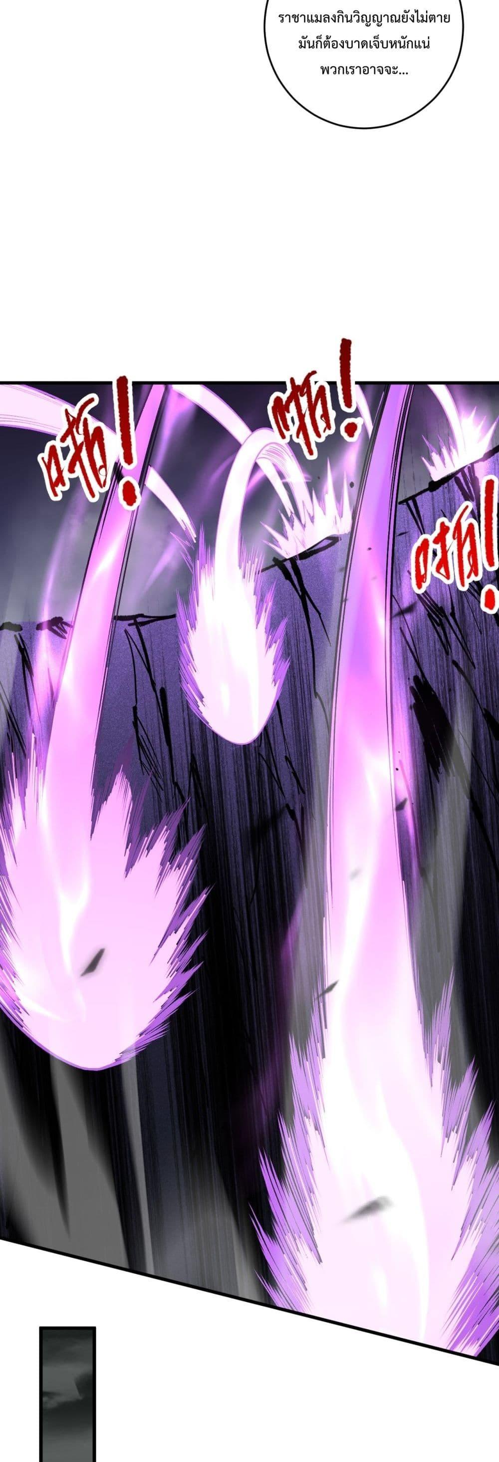 Disastrous Necromancer ราชันนักอัญเชิญวิญญาณ ตอนที่ 100 หน้า 36