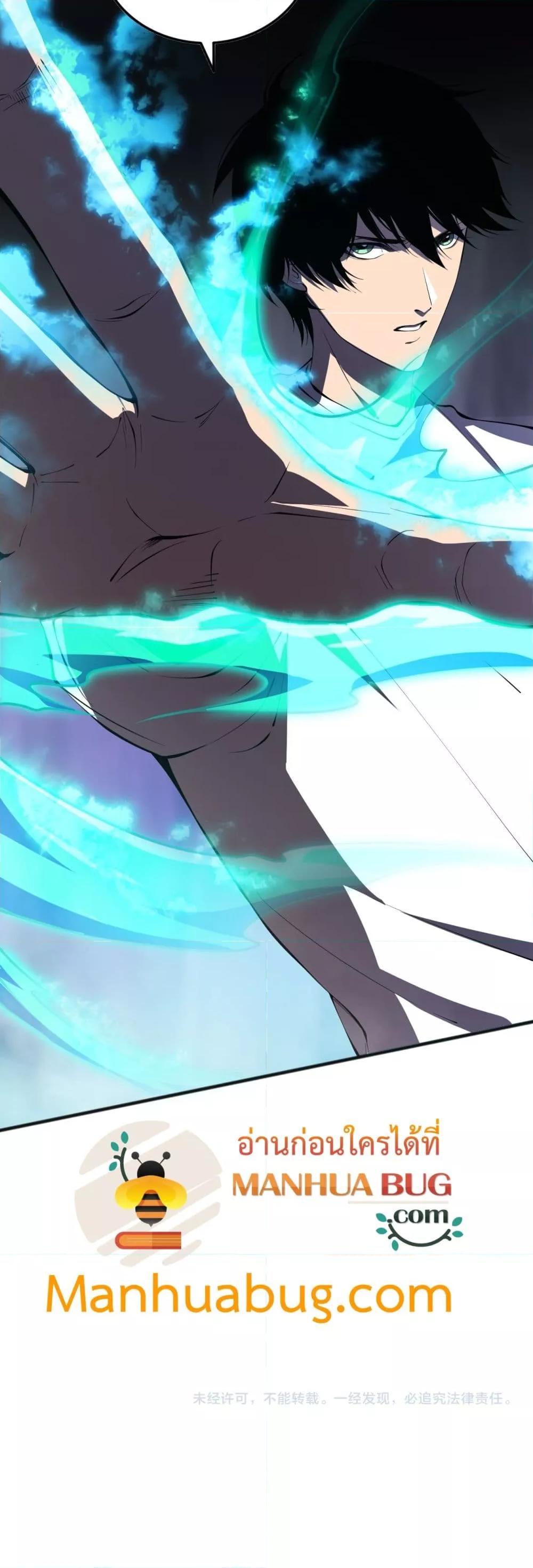 Disastrous Necromancer ราชันนักอัญเชิญวิญญาณ ตอนที่ 100 หน้า 41