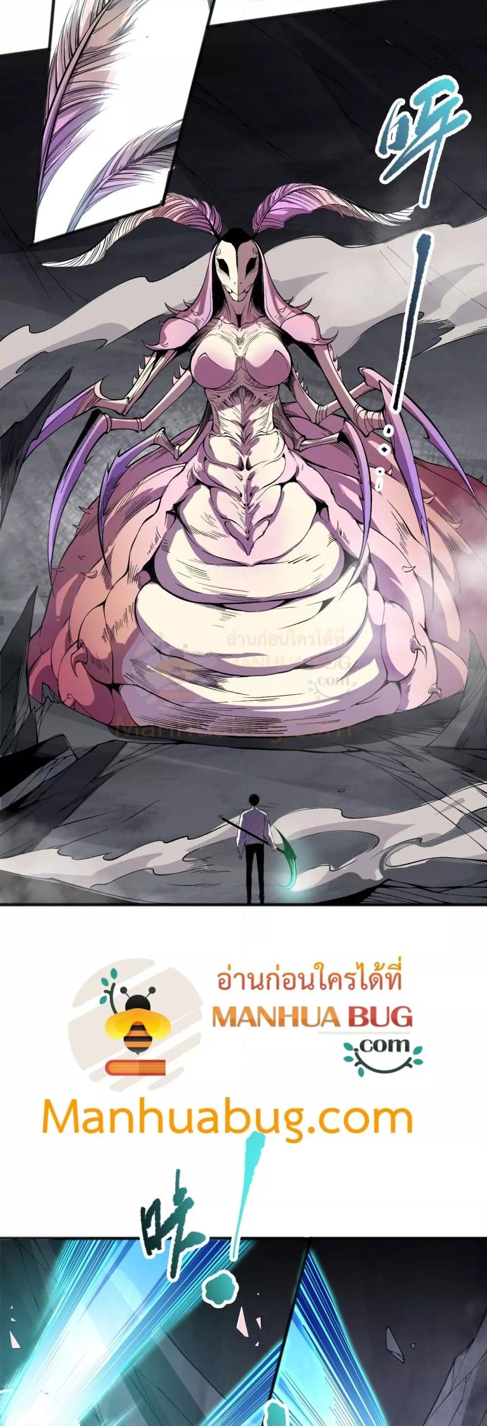 Disastrous Necromancer ราชันนักอัญเชิญวิญญาณ ตอนที่ 100 หน้า 5