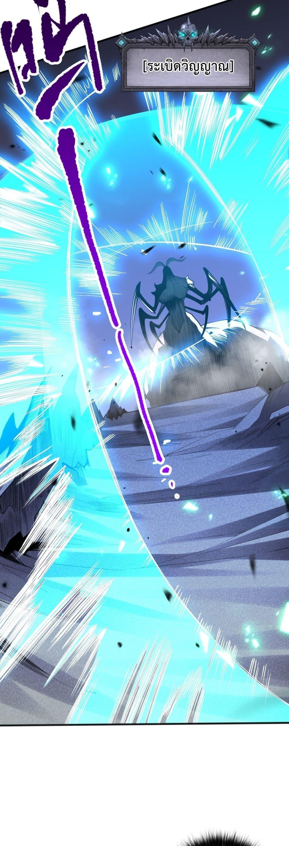 Disastrous Necromancer ราชันนักอัญเชิญวิญญาณ ตอนที่ 100 หน้า 9