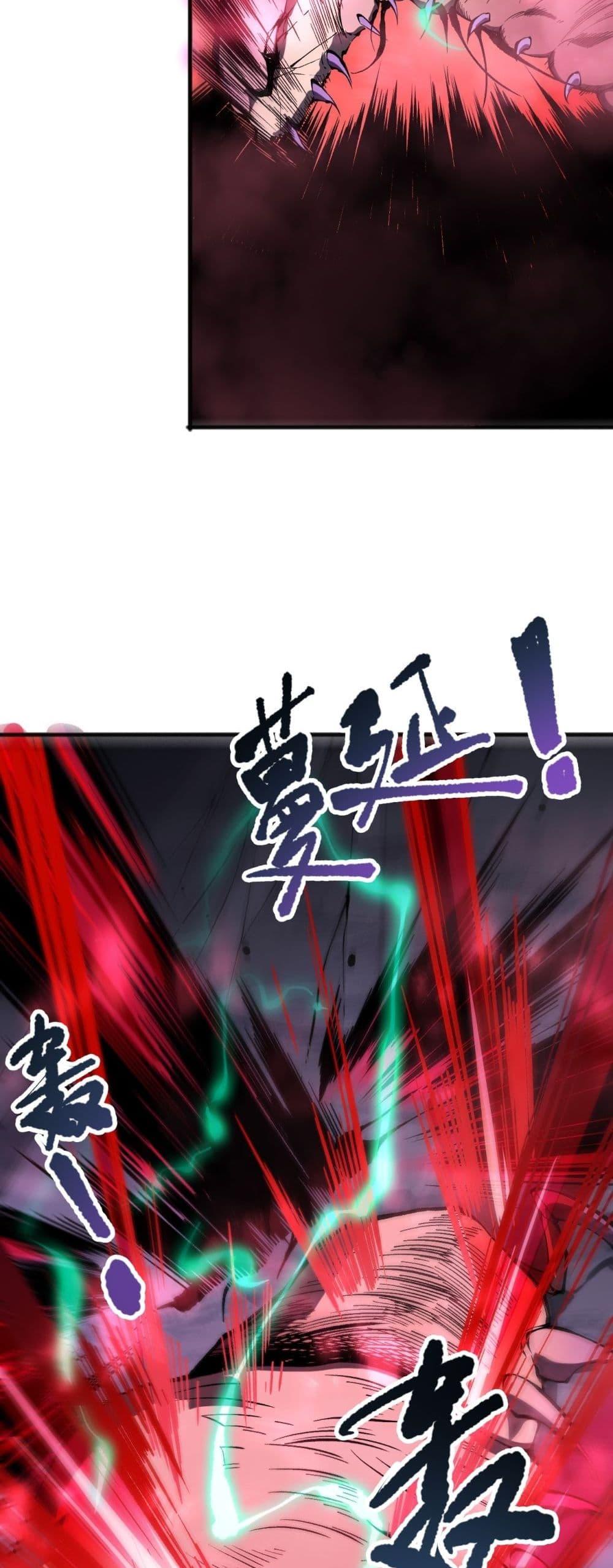 Disastrous Necromancer ราชันนักอัญเชิญวิญญาณ ตอนที่ 101 หน้า 10