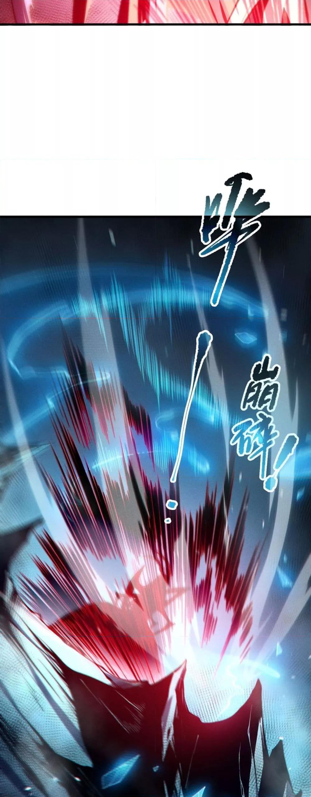 Disastrous Necromancer ราชันนักอัญเชิญวิญญาณ ตอนที่ 101 หน้า 12