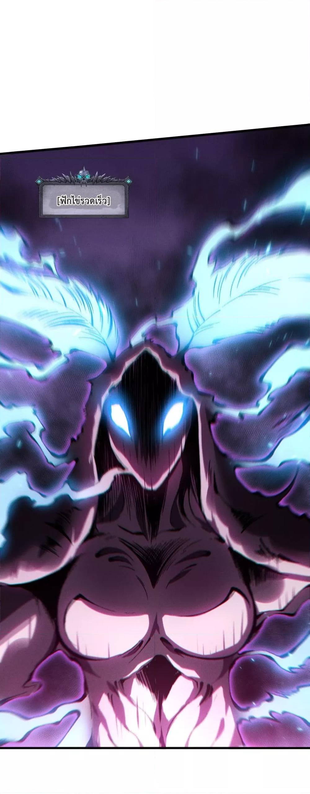 Disastrous Necromancer ราชันนักอัญเชิญวิญญาณ ตอนที่ 101 หน้า 15