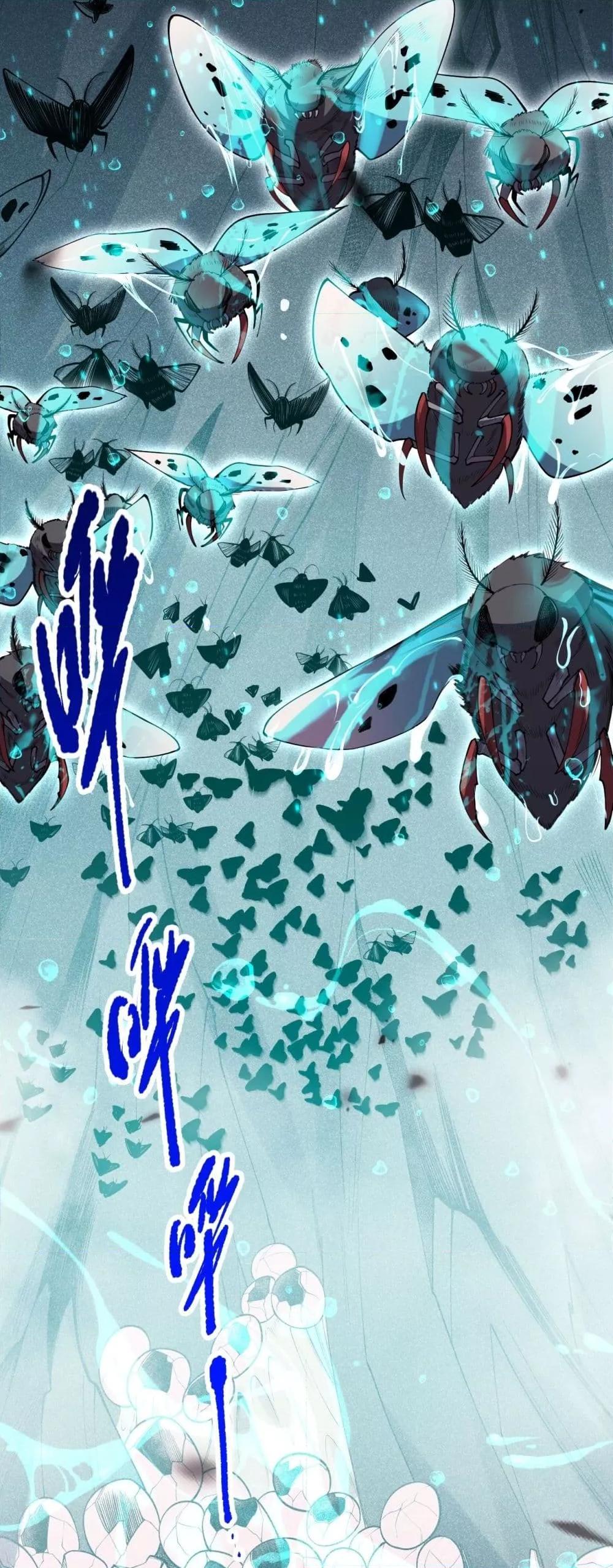 Disastrous Necromancer ราชันนักอัญเชิญวิญญาณ ตอนที่ 101 หน้า 18