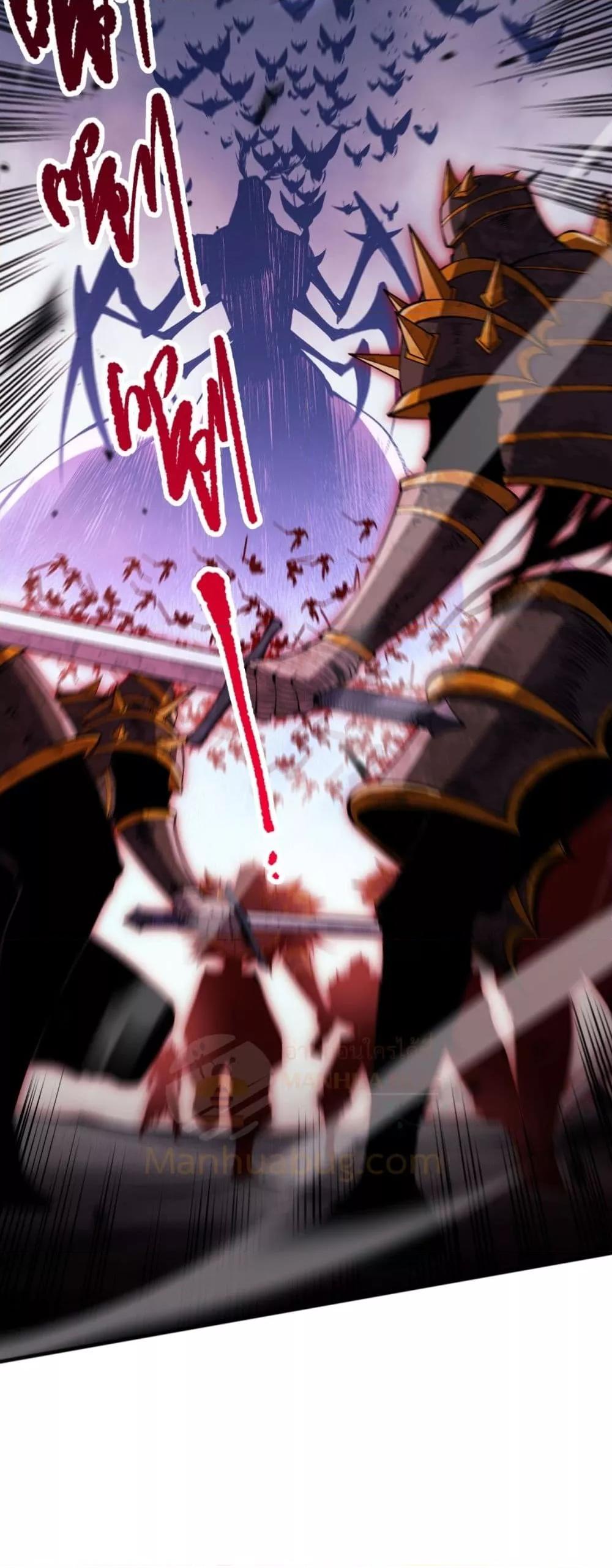 Disastrous Necromancer ราชันนักอัญเชิญวิญญาณ ตอนที่ 101 หน้า 21