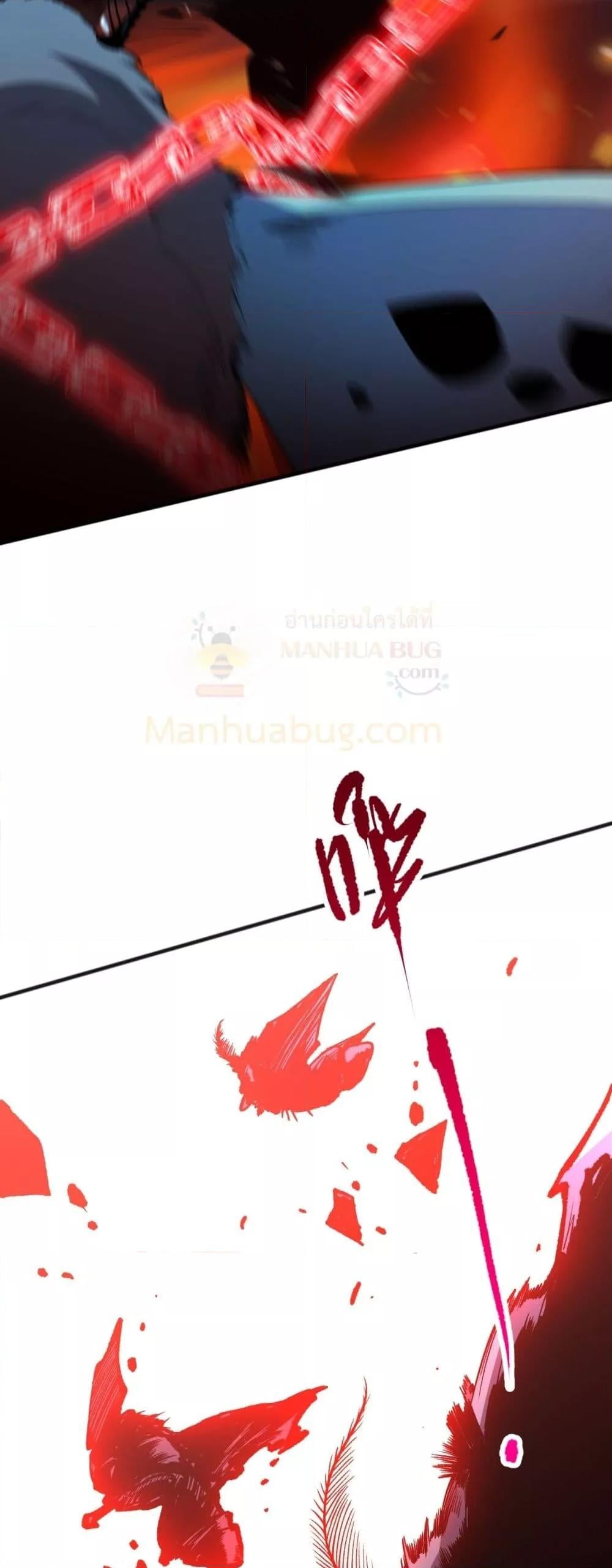 Disastrous Necromancer ราชันนักอัญเชิญวิญญาณ ตอนที่ 101 หน้า 29