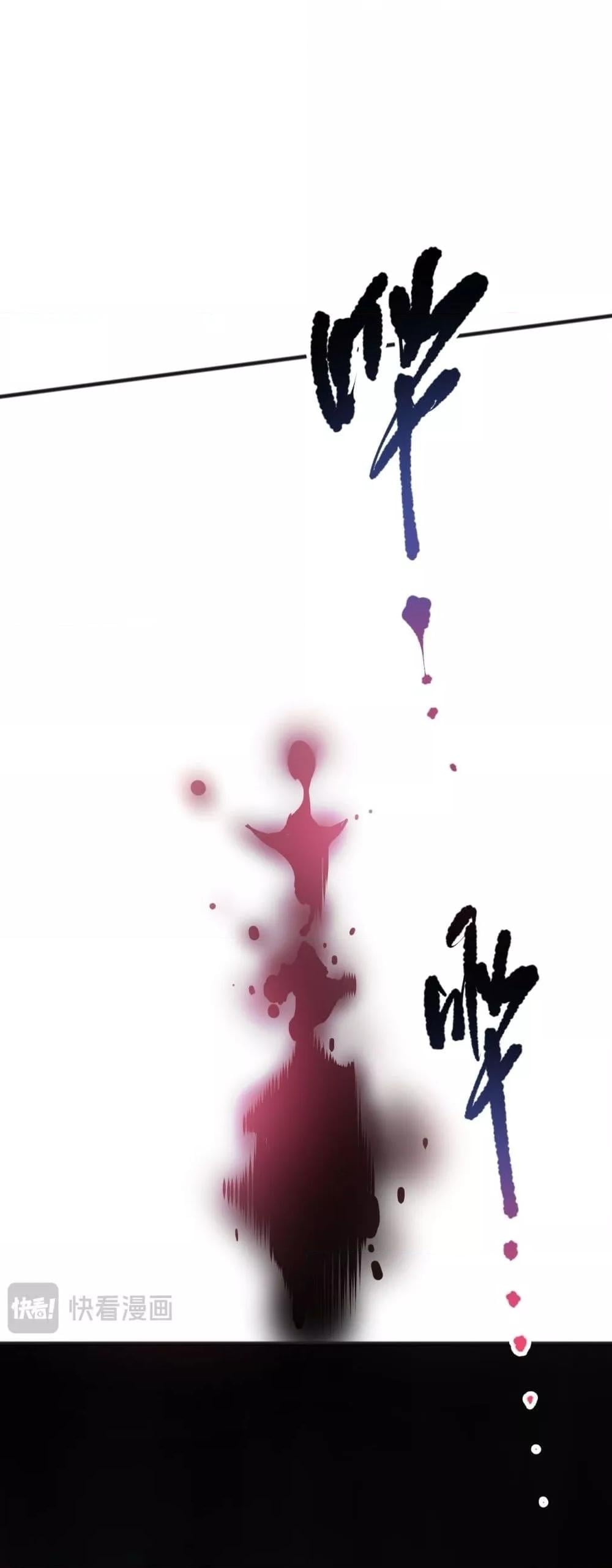 Disastrous Necromancer ราชันนักอัญเชิญวิญญาณ ตอนที่ 101 หน้า 33