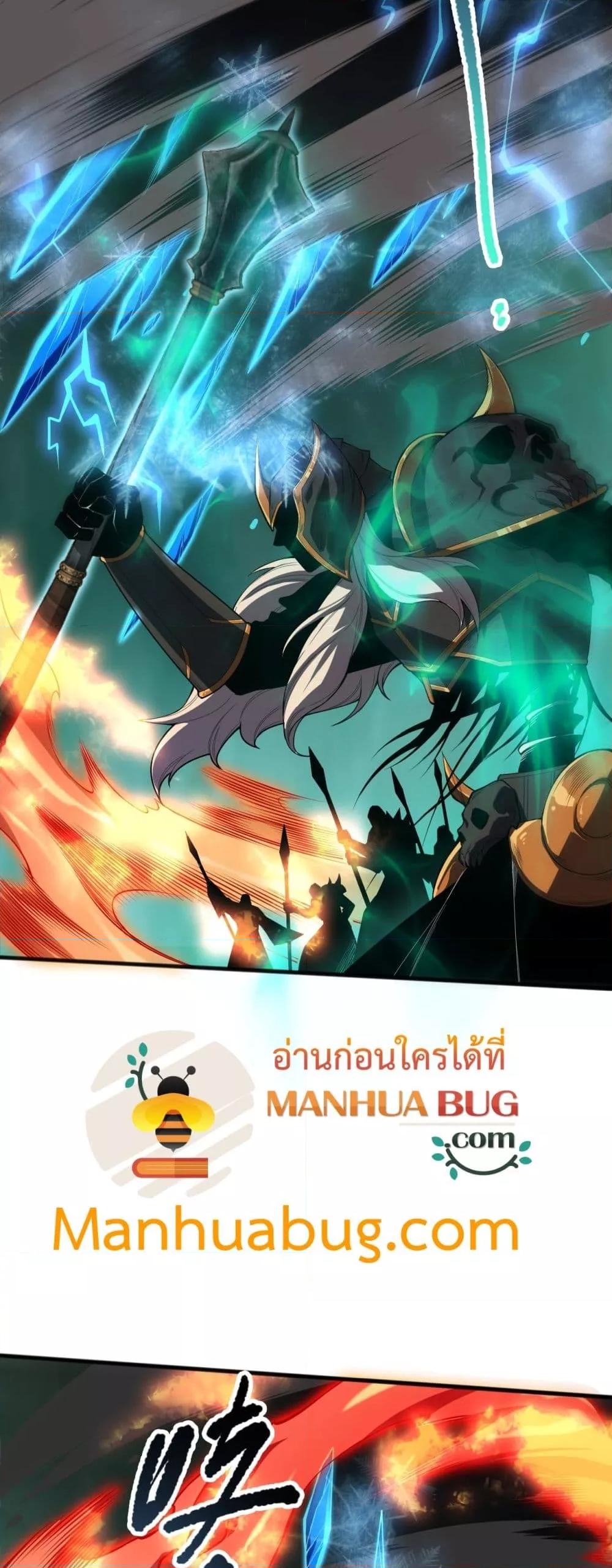 Disastrous Necromancer ราชันนักอัญเชิญวิญญาณ ตอนที่ 101 หน้า 4
