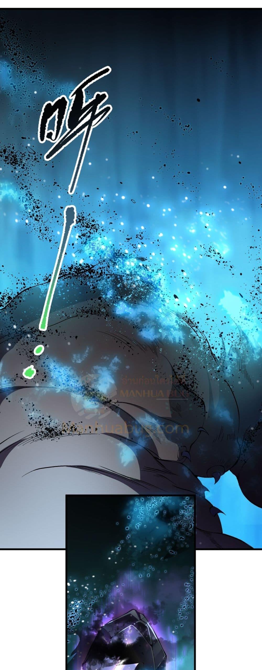 Disastrous Necromancer ราชันนักอัญเชิญวิญญาณ ตอนที่ 101 หน้า 40