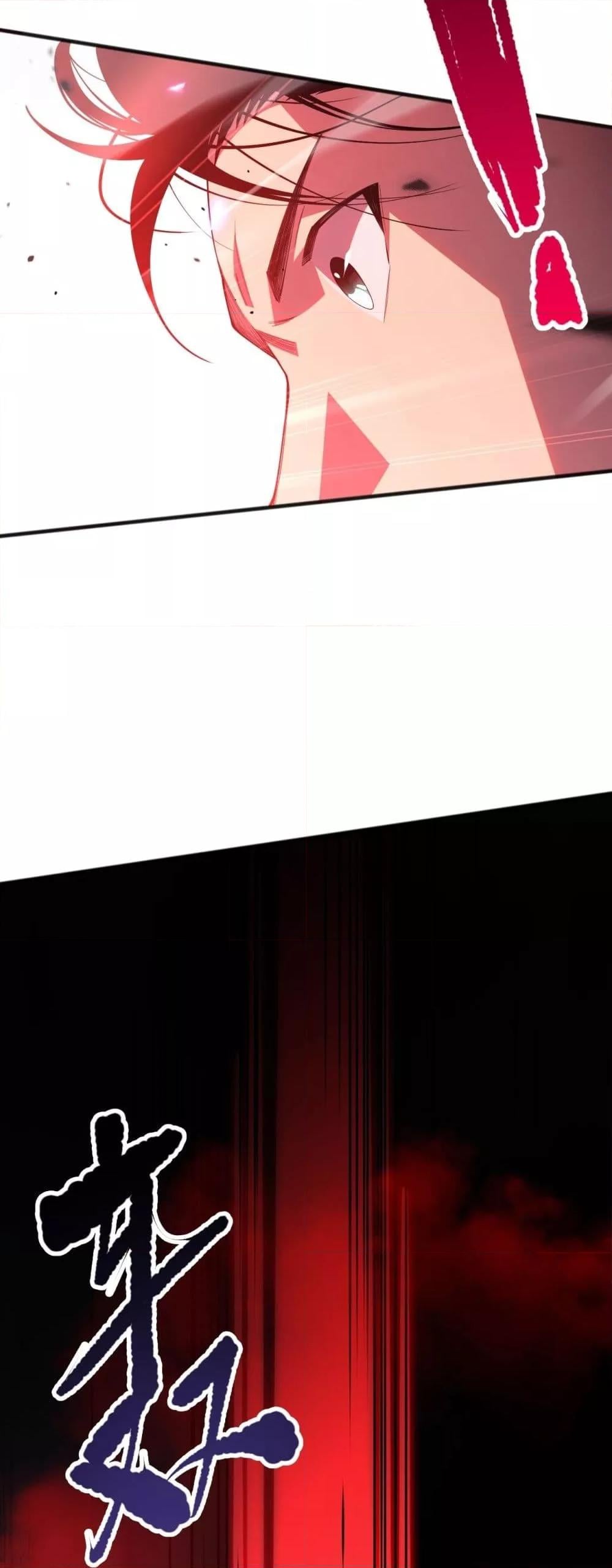 Disastrous Necromancer ราชันนักอัญเชิญวิญญาณ ตอนที่ 101 หน้า 46