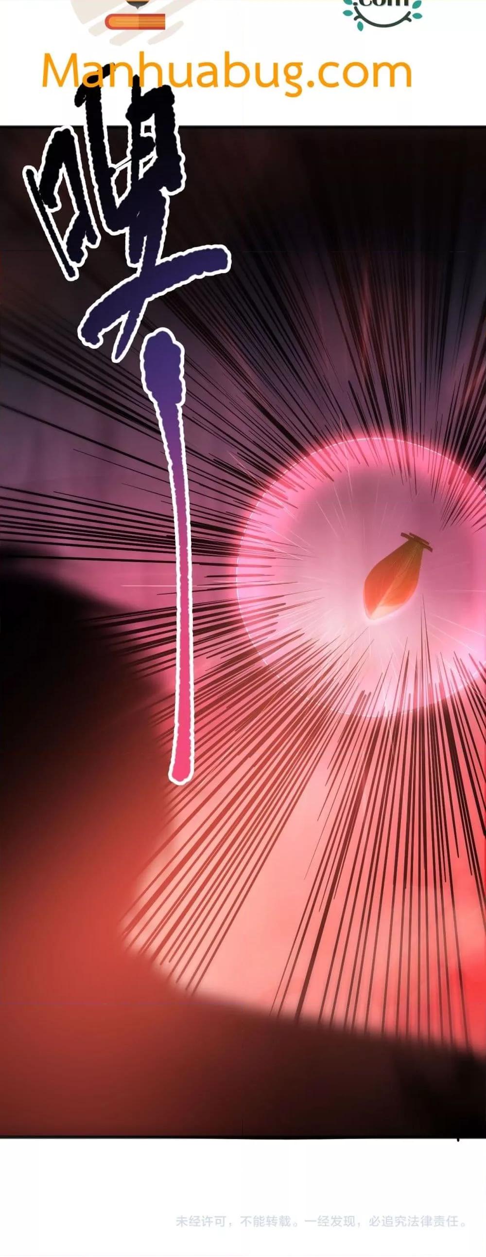 Disastrous Necromancer ราชันนักอัญเชิญวิญญาณ ตอนที่ 101 หน้า 51