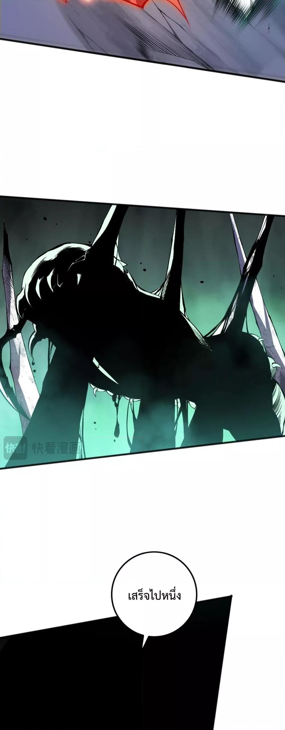 Disastrous Necromancer ราชันนักอัญเชิญวิญญาณ ตอนที่ 101 หน้า 7