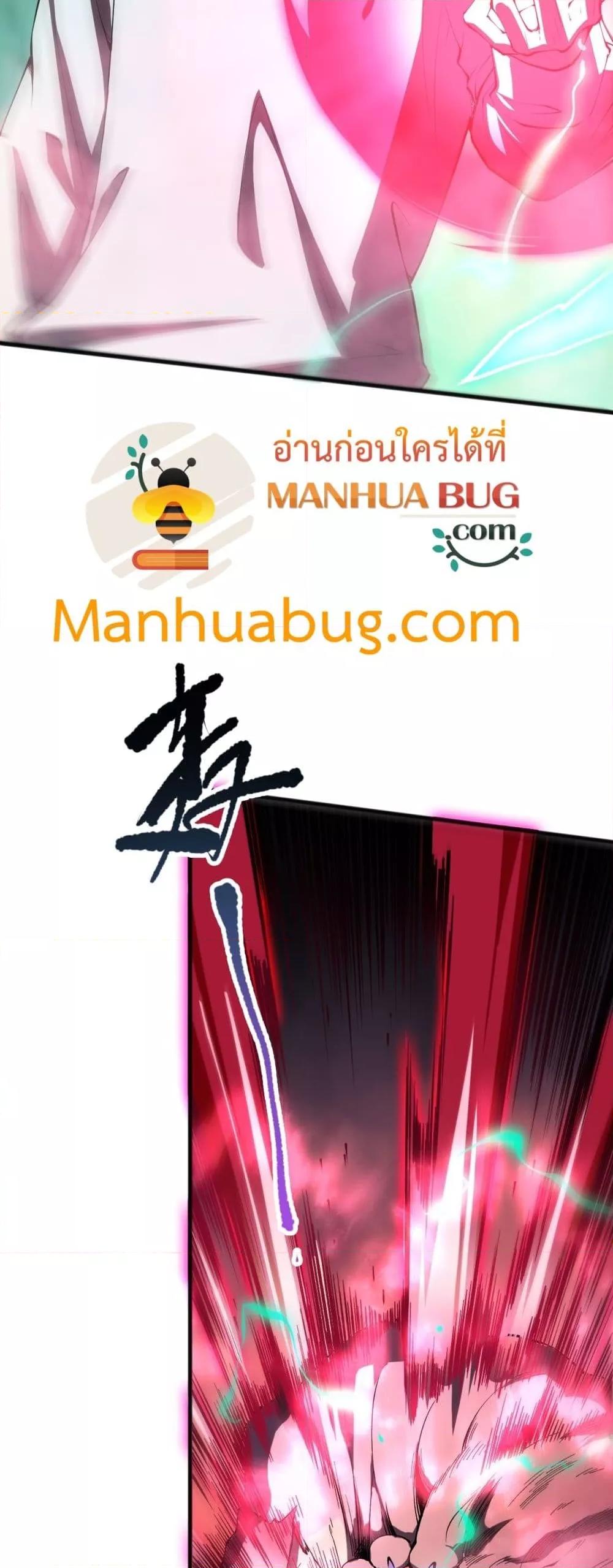 Disastrous Necromancer ราชันนักอัญเชิญวิญญาณ ตอนที่ 101 หน้า 9