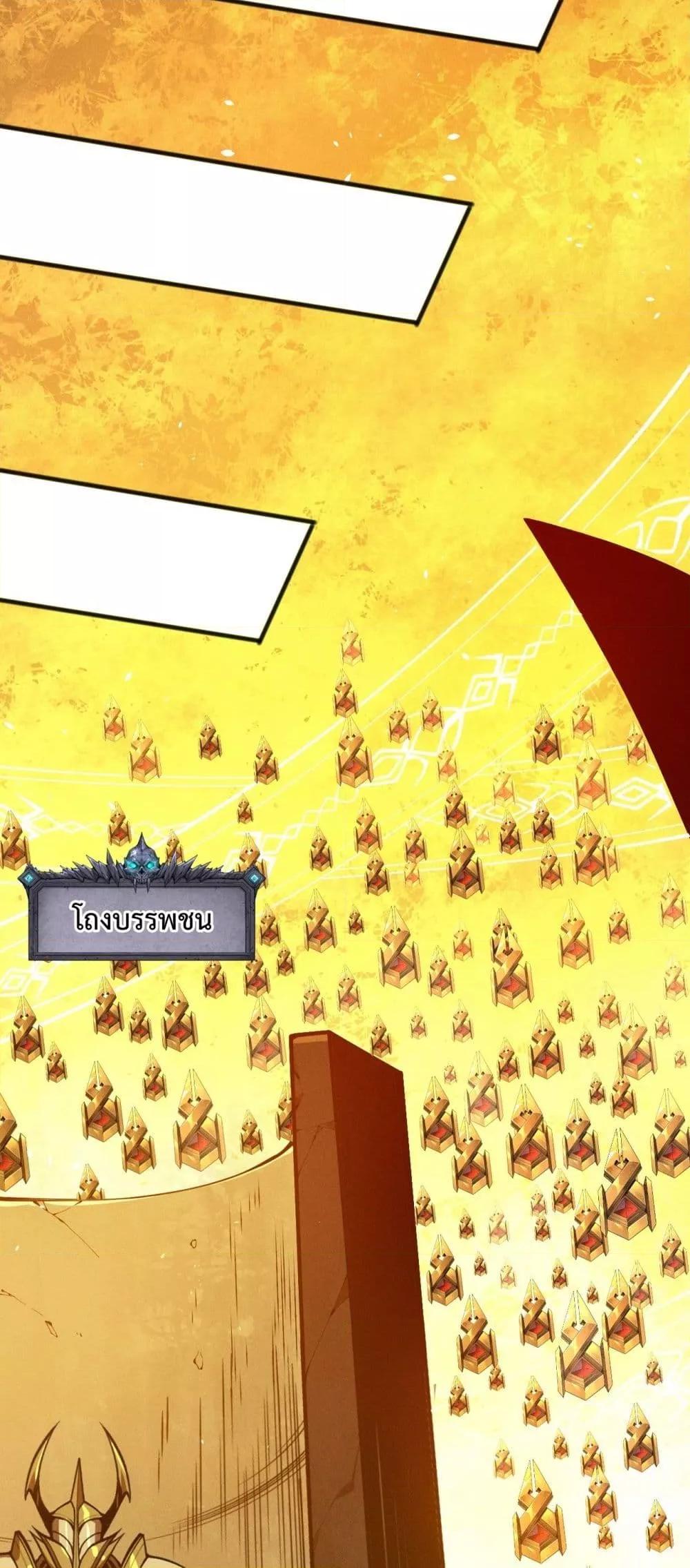 Disastrous Necromancer ราชันนักอัญเชิญวิญญาณ ตอนที่ 108 หน้า 10