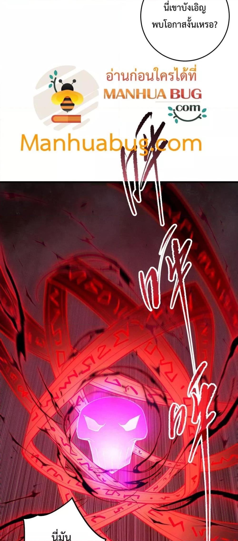 Disastrous Necromancer ราชันนักอัญเชิญวิญญาณ ตอนที่ 108 หน้า 14