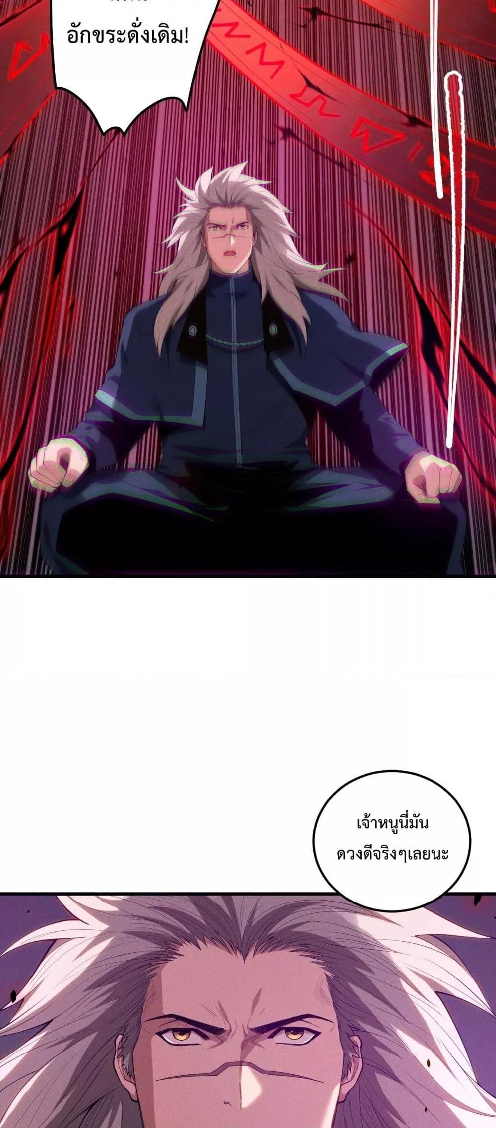 Disastrous Necromancer ราชันนักอัญเชิญวิญญาณ ตอนที่ 108 หน้า 15