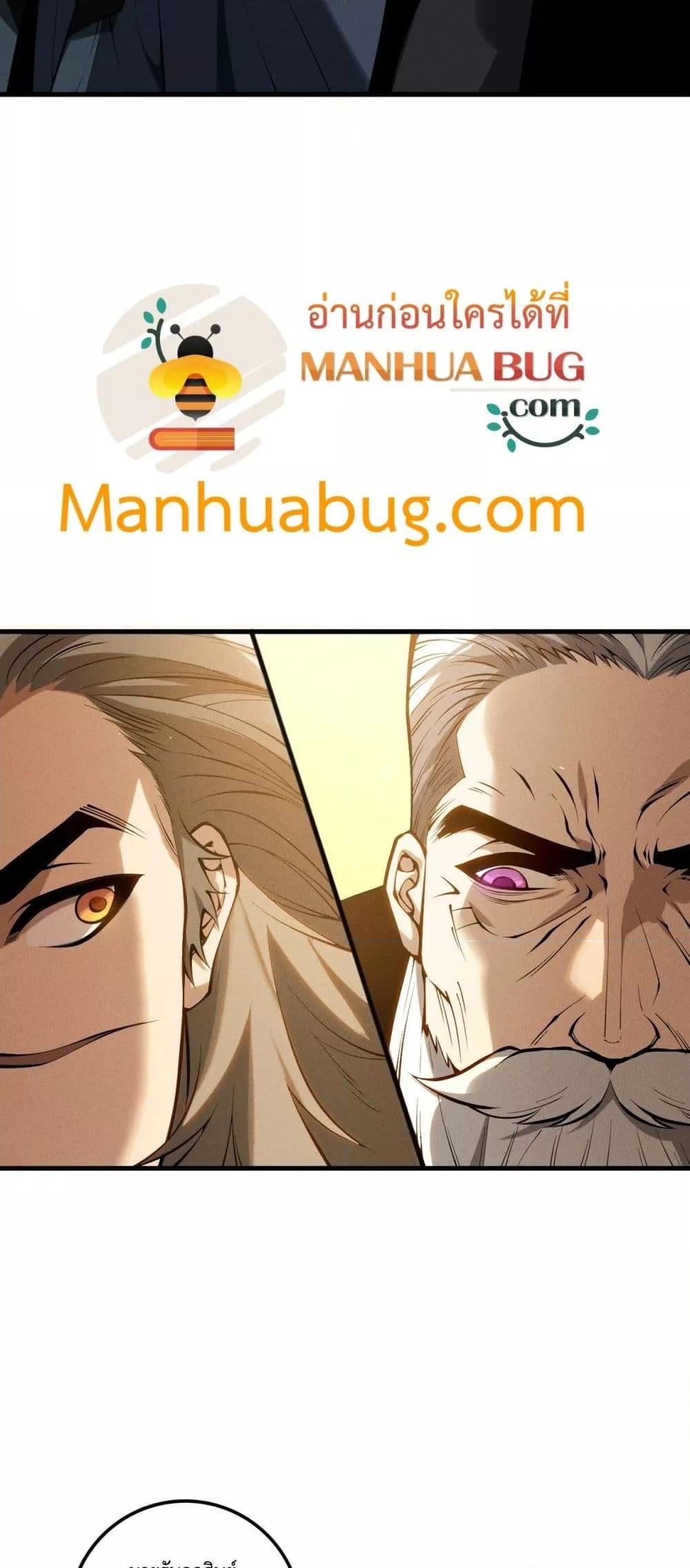 Disastrous Necromancer ราชันนักอัญเชิญวิญญาณ ตอนที่ 108 หน้า 20