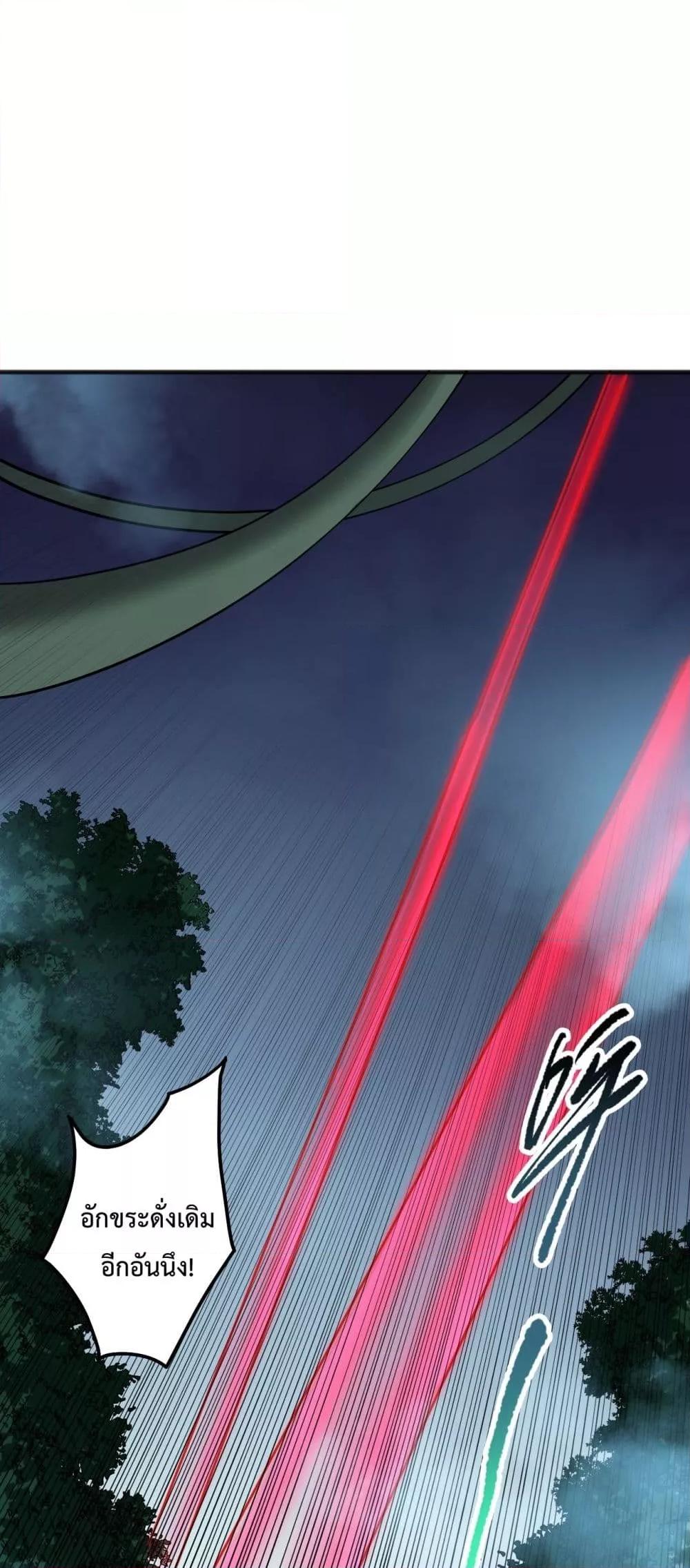 Disastrous Necromancer ราชันนักอัญเชิญวิญญาณ ตอนที่ 108 หน้า 33