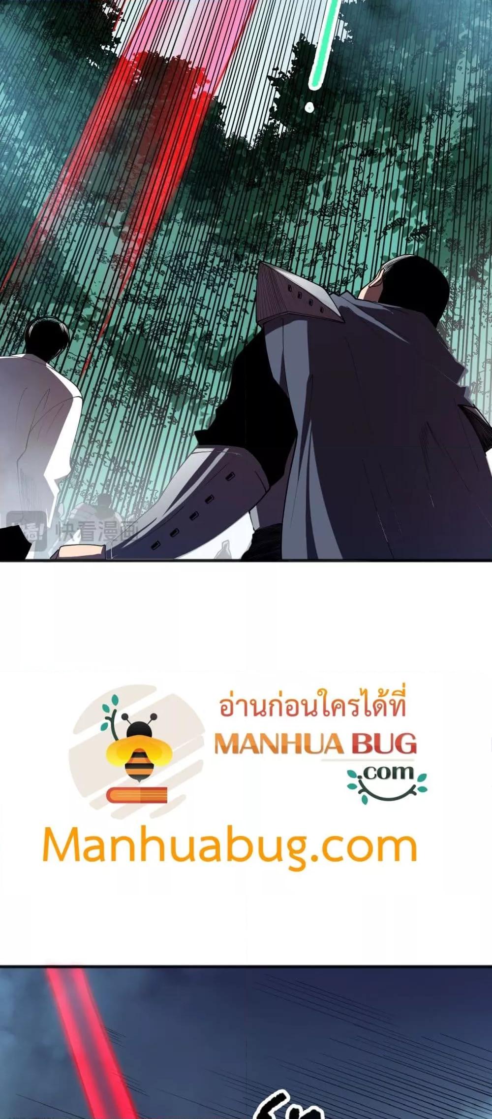 Disastrous Necromancer ราชันนักอัญเชิญวิญญาณ ตอนที่ 108 หน้า 34