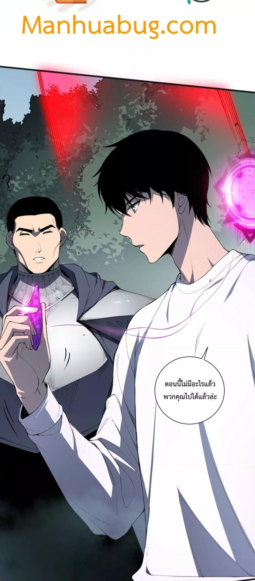 Disastrous Necromancer ราชันนักอัญเชิญวิญญาณ ตอนที่ 108 หน้า 4