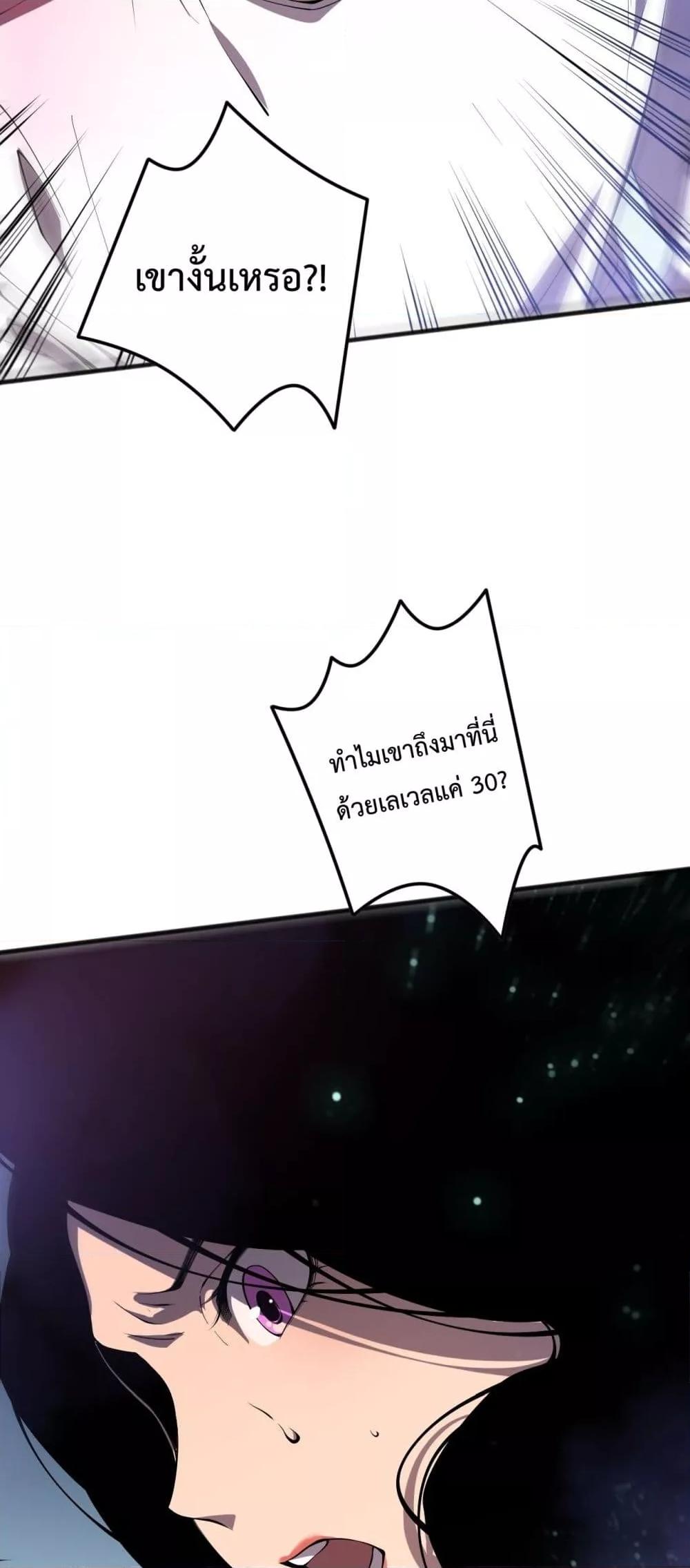 Disastrous Necromancer ราชันนักอัญเชิญวิญญาณ ตอนที่ 108 หน้า 40