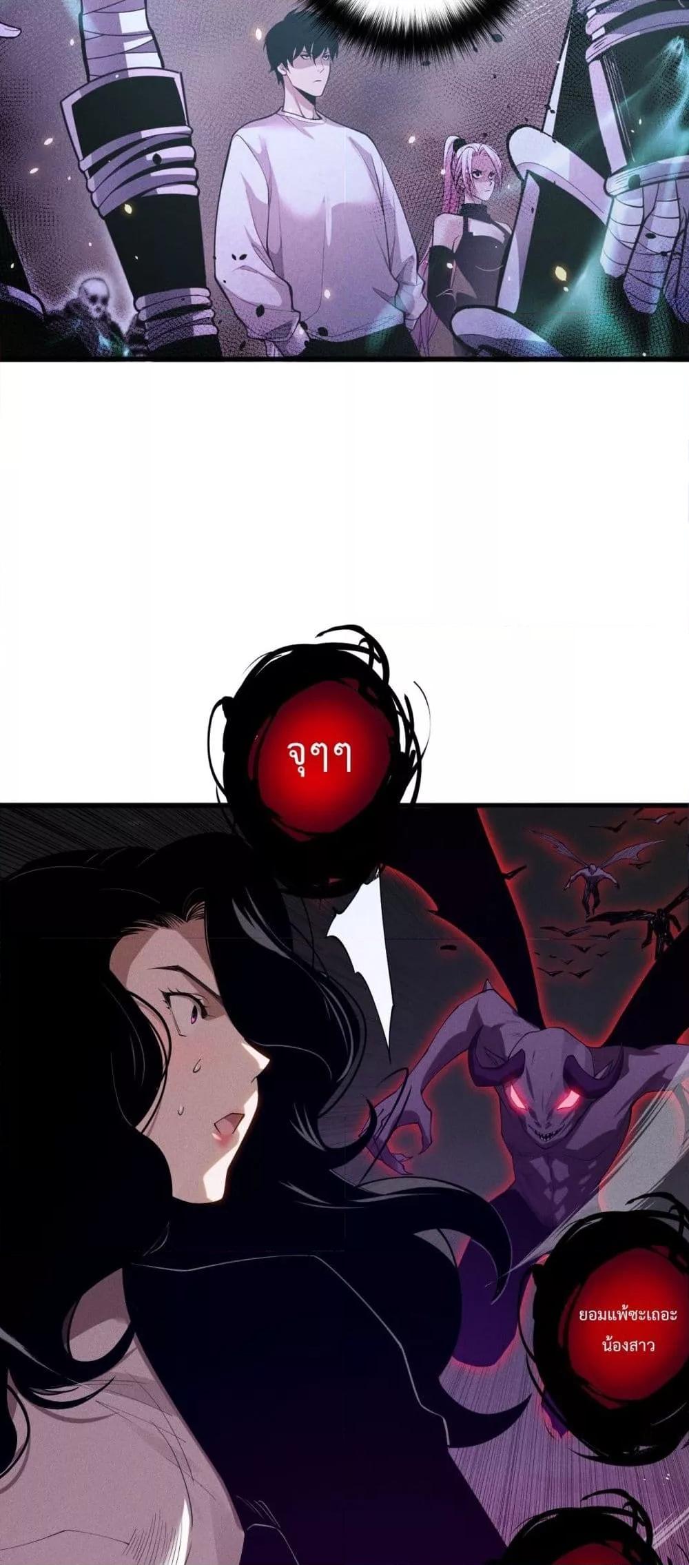 Disastrous Necromancer ราชันนักอัญเชิญวิญญาณ ตอนที่ 108 หน้า 42