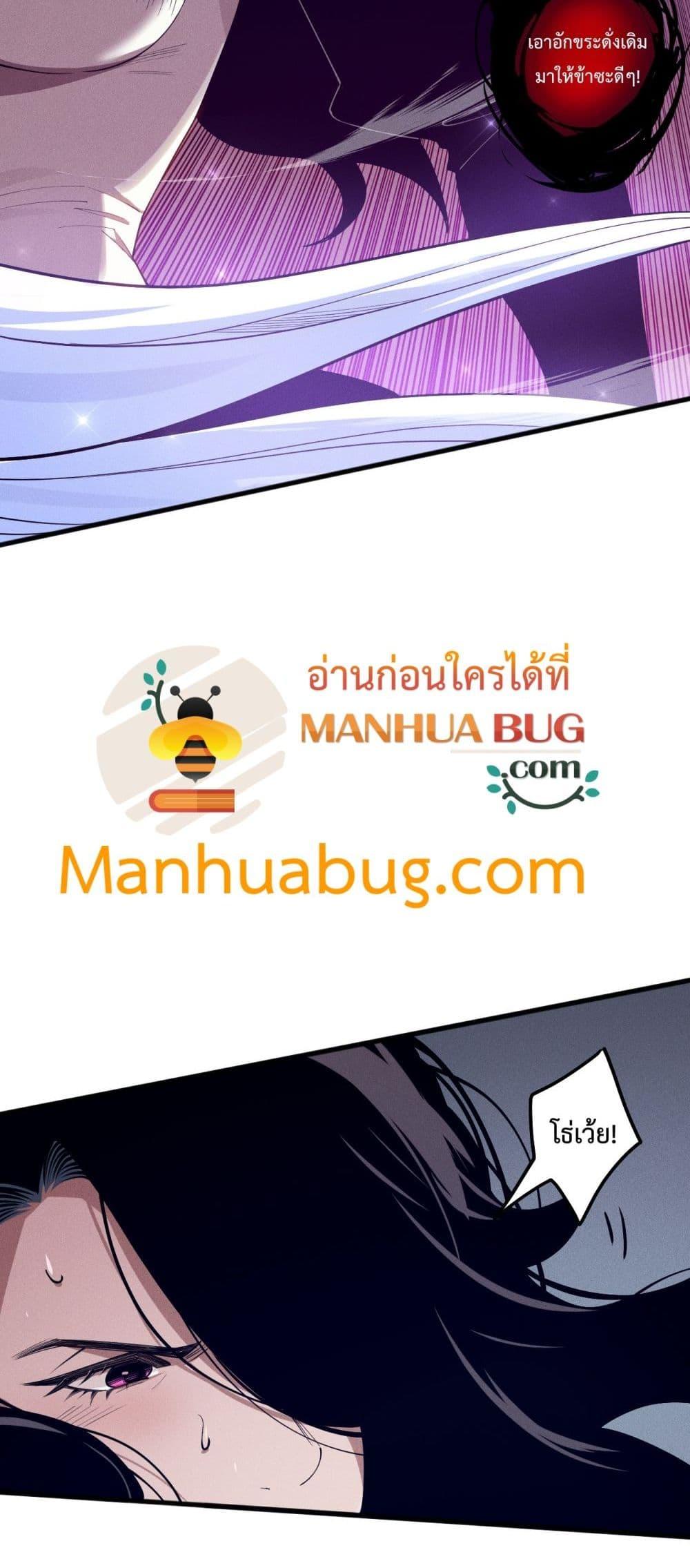 Disastrous Necromancer ราชันนักอัญเชิญวิญญาณ ตอนที่ 108 หน้า 43