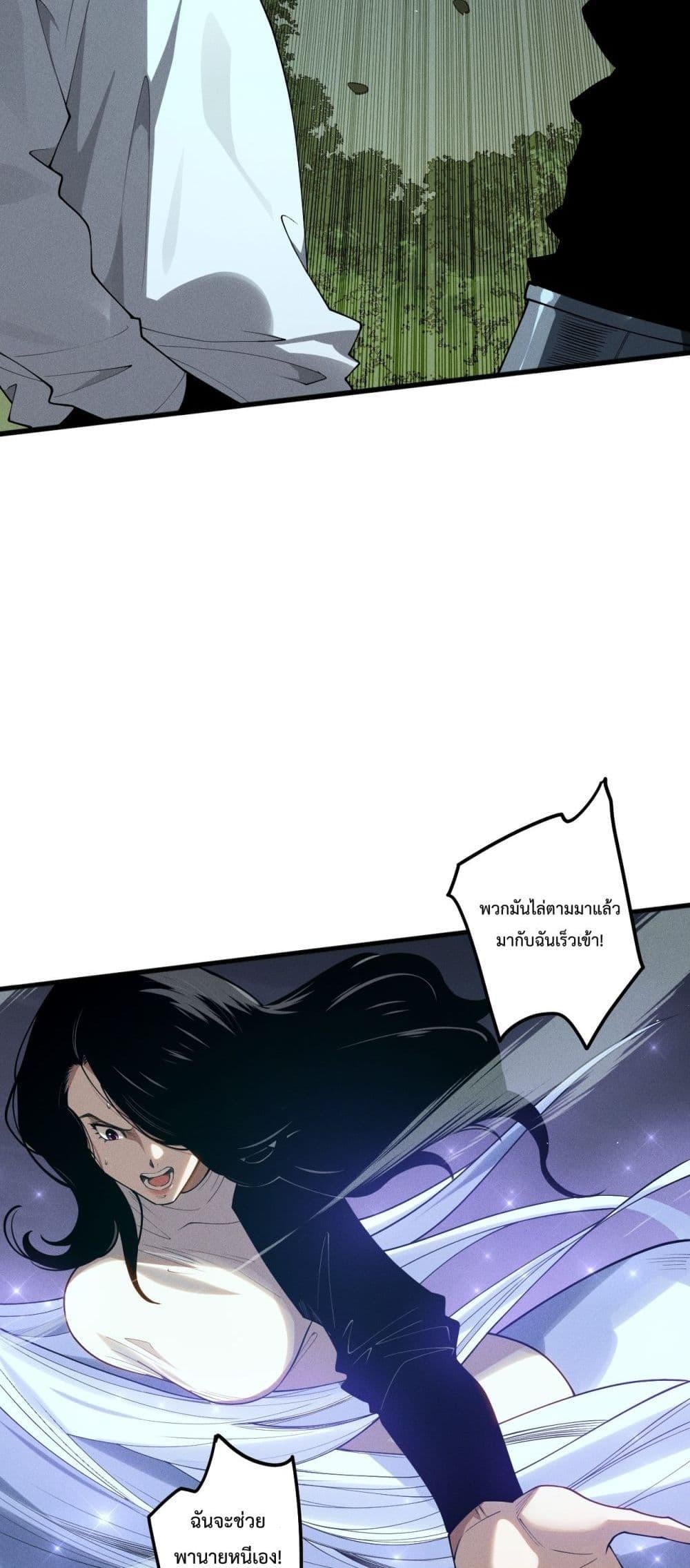 Disastrous Necromancer ราชันนักอัญเชิญวิญญาณ ตอนที่ 108 หน้า 45